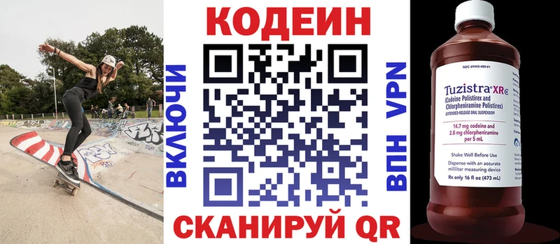 где продают наркотики  Бирюч  Кодеин Purple Drank 
