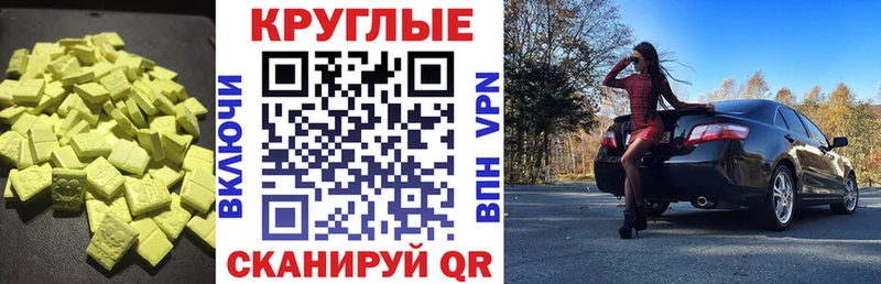 Экстази 300 mg  Бирюч 