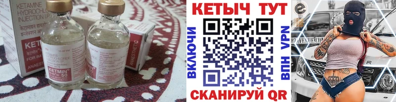 Кетамин ketamine  Бирюч 