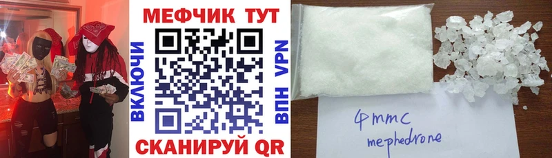 МЯУ-МЯУ 4 MMC  Бирюч 