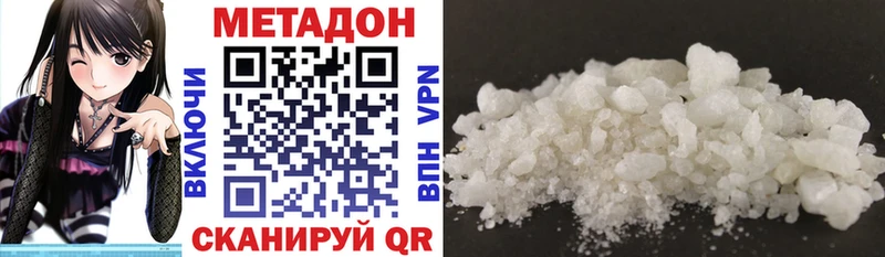 Метадон methadone  Бирюч 