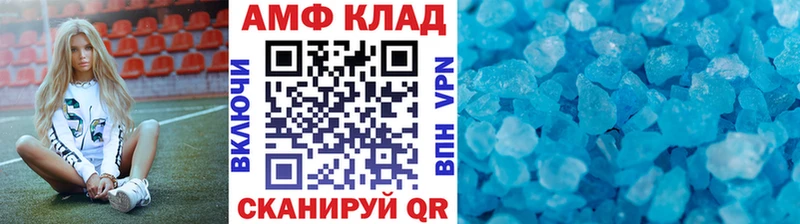 Первитин Methamphetamine  Бирюч 